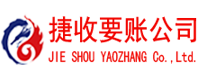 江宁收债公司